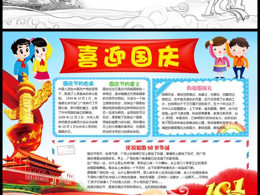 永远的7日之都